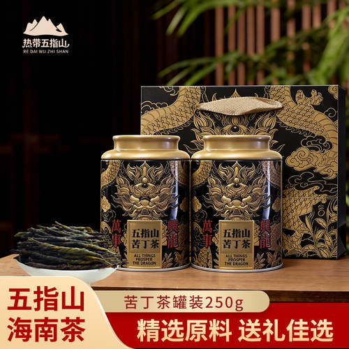 海南大叶苦丁茶125g罐装先苦后甘