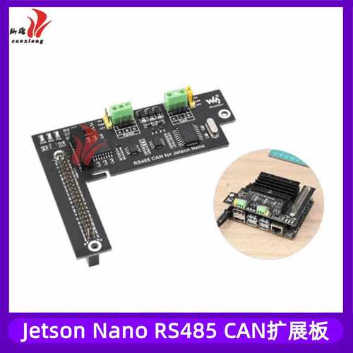 Jetson Nano B01/2GB RS485 CAN扩展板 3.3V 数字隔离型UART/SPI