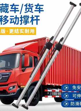 4米2厢式货车4.2冷藏车支撑杆风撑臂窗撑推平限位器卡位加长版