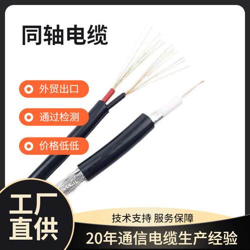 同轴线监控视频线48/64编RG174同轴电缆监控线BNC线1芯屏蔽线