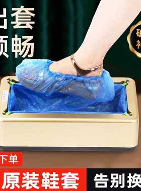 鞋套机自动家用新款踩脚一次性室内全自动套鞋机盒脚套器入户机器