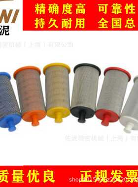 UNI Fitting to Wiwa 威华 AM2701 喷枪配件 不锈钢 过滤网 30目