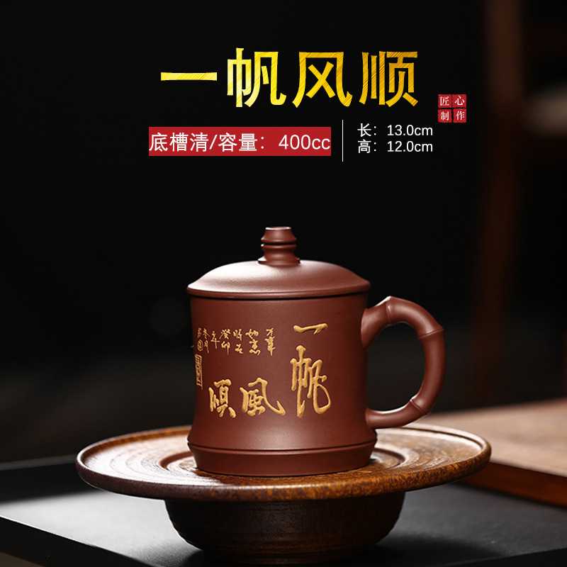 宜兴紫砂杯子办公室泡茶杯简约手工带盖定 制刻字原矿泥460ml盒装