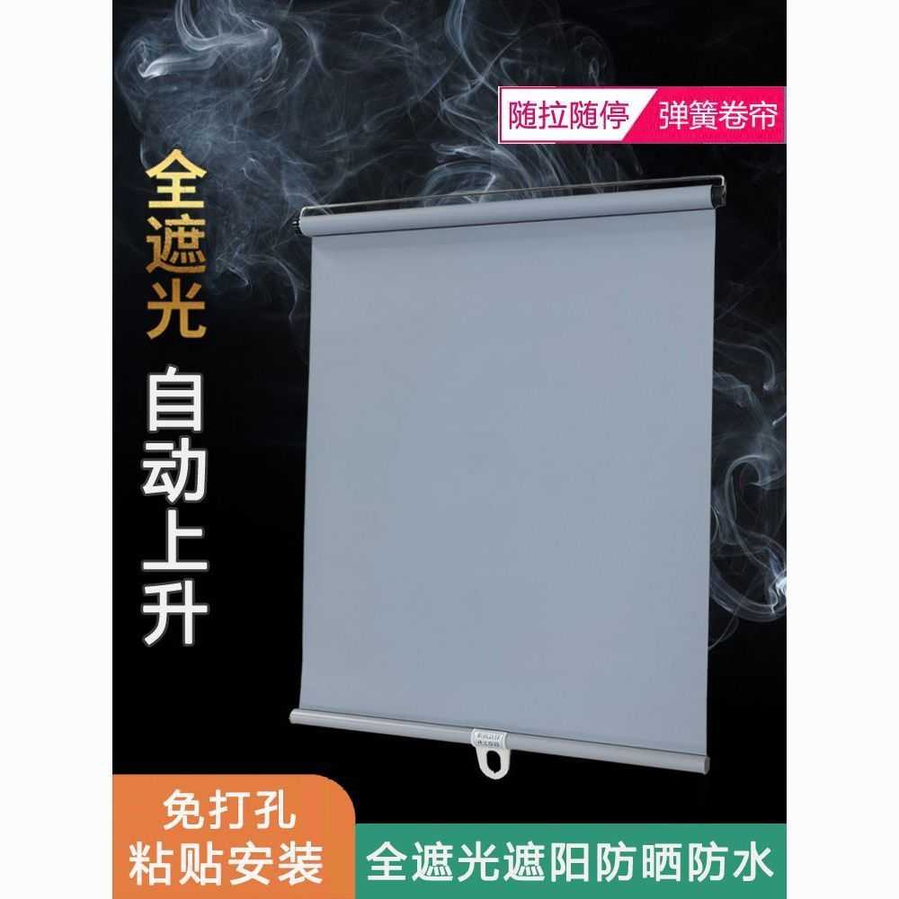 自动上升免打孔粘贴式全遮光卫生间书房厨房阳台遮阳窗帘卷帘伸缩