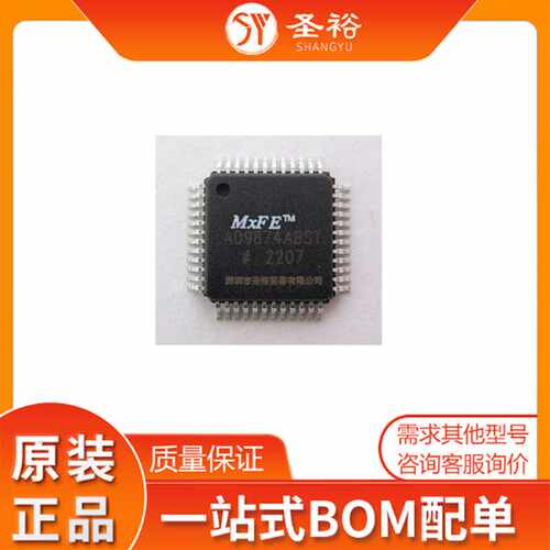AD9874AB LQFP-48无线收发模*贴片传感器电容芯片电子元器件模块/