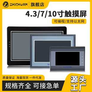 工控一體機嵌入式 壁掛內嵌4.3 10寸全封閉電容工業級觸摸屏 臺式