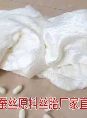 桐乡双宫桑蚕丝原料丝胎厂家直销春秋被子母被儿童被四季jω
