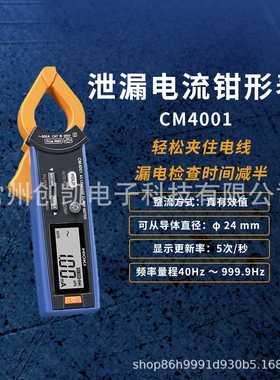 HIOKI日置CM4001AC交流数字泄漏电流钳形表万用表 CM4002 CM4003