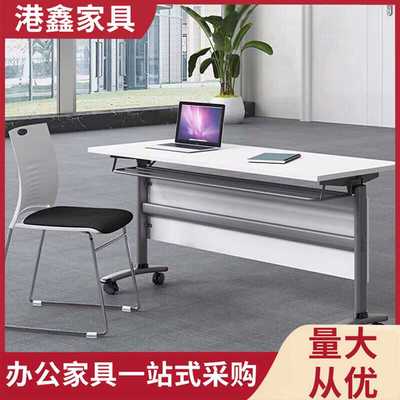 折叠移动组合会议培训桌员工办公室教室学校拼装伸缩活动办公桌椅