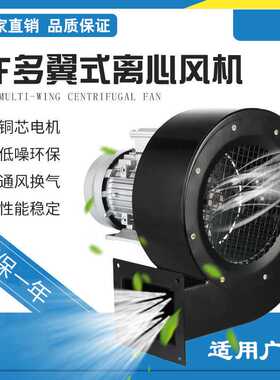 DF小型多翼式离心风机耐高温鼓风机长轴烘箱热循环风机除尘抽风机