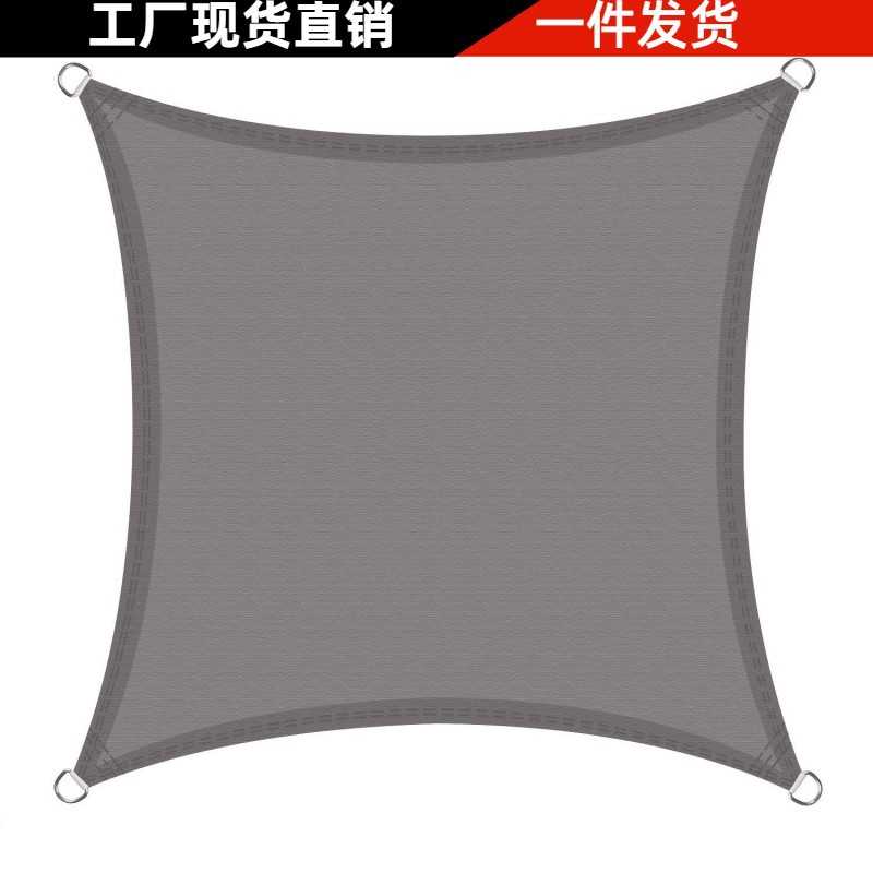 遮阳帆 3*4米 户外花园泳池防水遮阳网  防紫外线抗老化 10*13ft