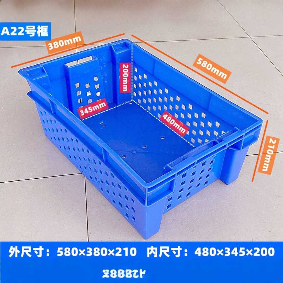塑料筐蓝色加厚框子长方形蔬菜水果筐错位筐快递货框塑胶周转箩筐