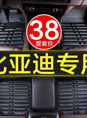 比亚迪f0专用全包围汽车脚垫手动挡老款改装内饰配件车垫子防水大
