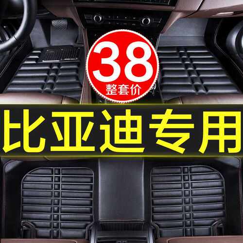 比亚迪f0专用全包围汽车脚垫手动挡老款改装内饰配件车垫子防水大