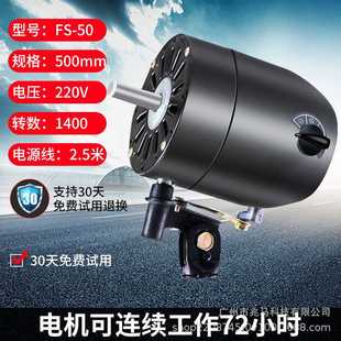 翔馬牌工業(yè)風(fēng)扇電機(jī)牛角扇電機(jī)頭馬達(dá)配件風(fēng)扇電機(jī)通用電機(jī)750650
