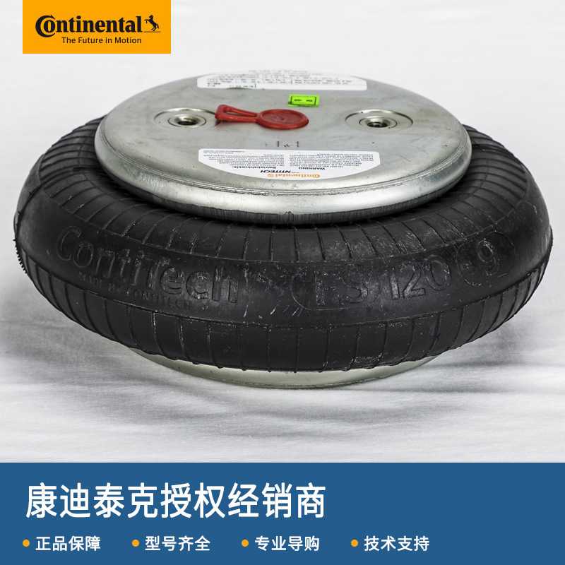 全进口 德国马牌减震空气弹簧 工业橡胶气囊 FS120-9 CI G1/4