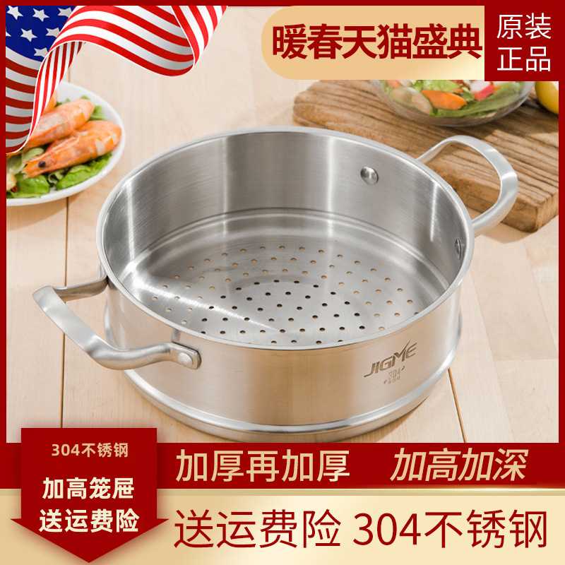 304不锈钢蒸笼蒸锅加高笼屉蒸架24厘米26寸28 30cm家用蒸屉蒸格饭图片