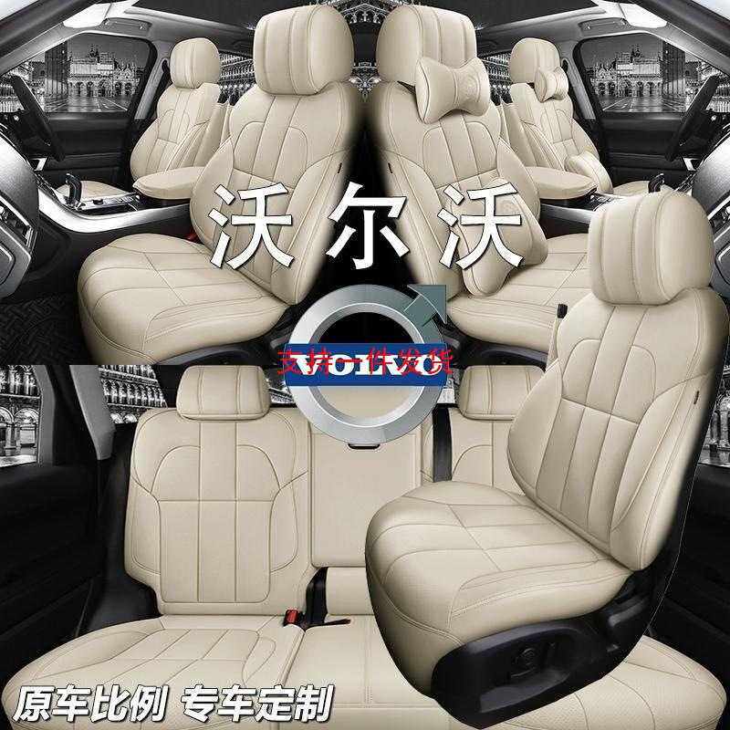 沃尔沃xc60坐垫xc40 xc90全包专用汽车座套s60 s90四季通用座椅套