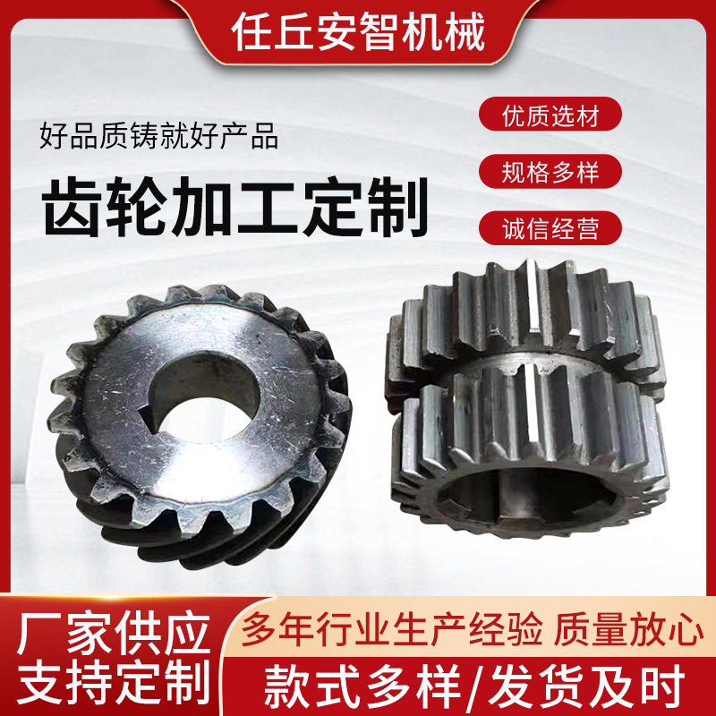 齿轮厂家现货 1m2m3m4m5m6m8m不锈钢精密小型同步齿轮