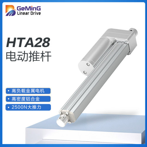 GEMING/铬铭有刷直流电动机特殊电机HTA2800静音电动推杆微型