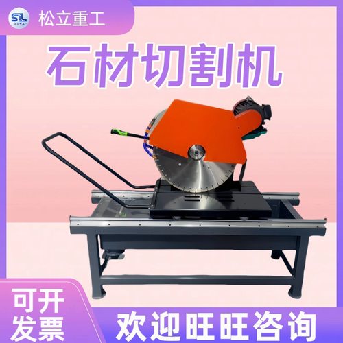 大理石花岗岩切割机45度台式切割锯台式石材切割机