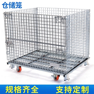 大型仓储笼 蝴蝶笼仓储笼 折叠式仓储笼盖 非标仓储笼厂家