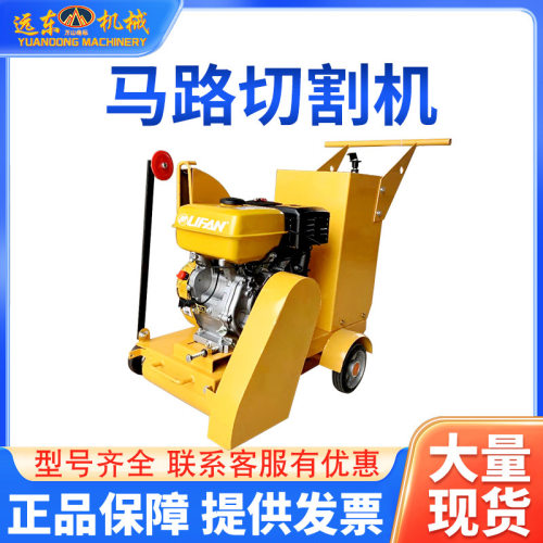 电动混凝土路面刻纹机马路切割机沥青公路水冷风冷切割刻纹一体机