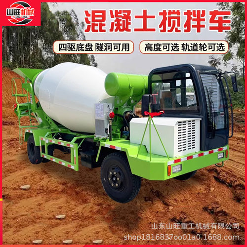 车载小型水泥搅拌罐工地用柴油机2-20方搅拌机混凝土搅拌车罐