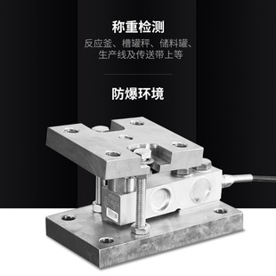 称重模块1T2T3T反应釜5T动载模块悬臂梁合金钢模块槽罐配料500kg