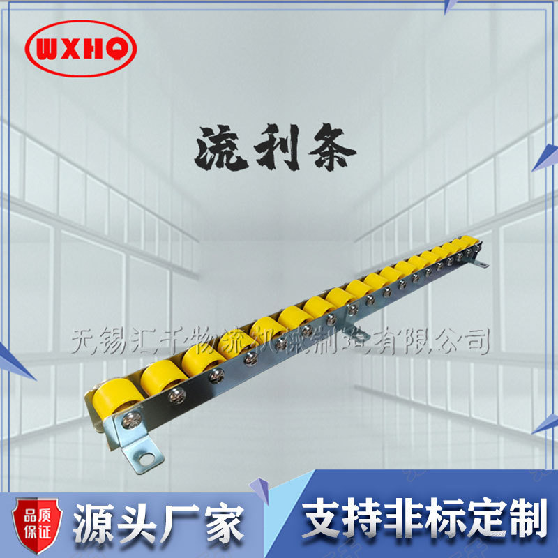 W-3024PS滚轮条流利条滚轮式输送机流水线护栏