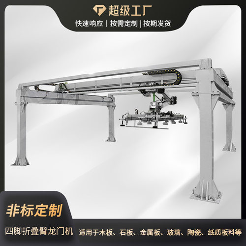 定制数控桁架龙门机械手重型上下料搬运机械手板材桁架码垛机械手