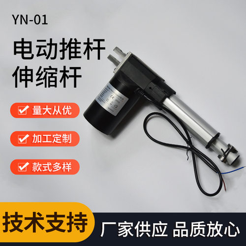 大推力电动推杆微型涡轮蜗杆推杆直流电动推杆升降器伸缩杆