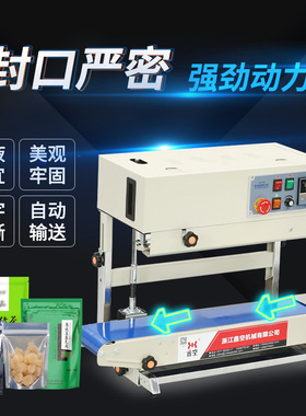 FR-770立卧式自动连续封口机食品塑料液体包装机薄膜铝箔封口机