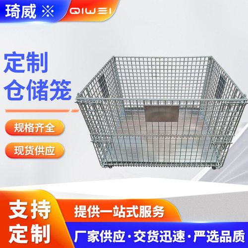 大型仓储笼1200*1000*890 可移动式  折叠式  物流周转重型仓储笼