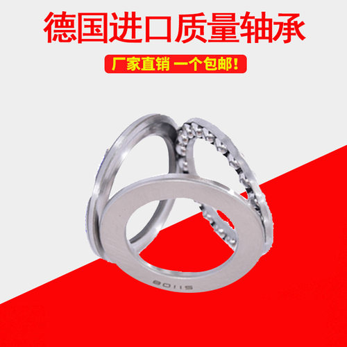 德国进口轴承51100 51101 51102 51103 51104 51105 51106 51107