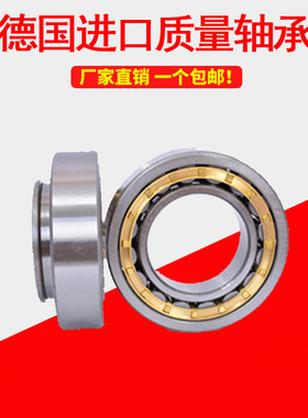 德国进口圆柱滚子轴承NU202 203 204 205 206 207 208 209 210EM