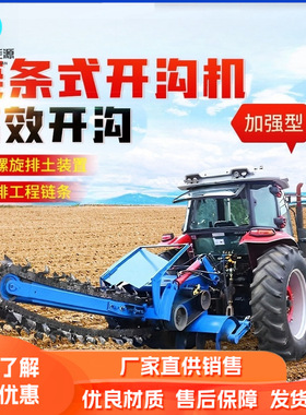 大型座驾式四驱链条开沟机工程挖沟挖电杆农用果园开渠链条开槽机