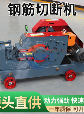 GQ50型钢筋切断机扁铁直螺纹截断机重型圆刀液压剪断机废料切断机