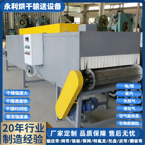 供应隧道式热风干燥机带式橡皮烘干机小型图钉订书针烘干设备定制