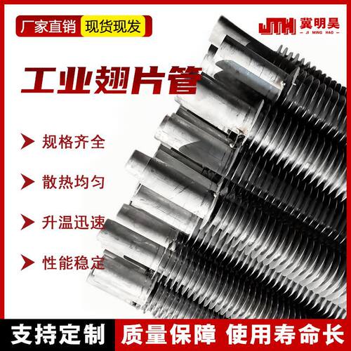 翅片管蒸汽导热管高频焊翅片管钢制圆翼翅片管工业蒸汽无缝翅片管