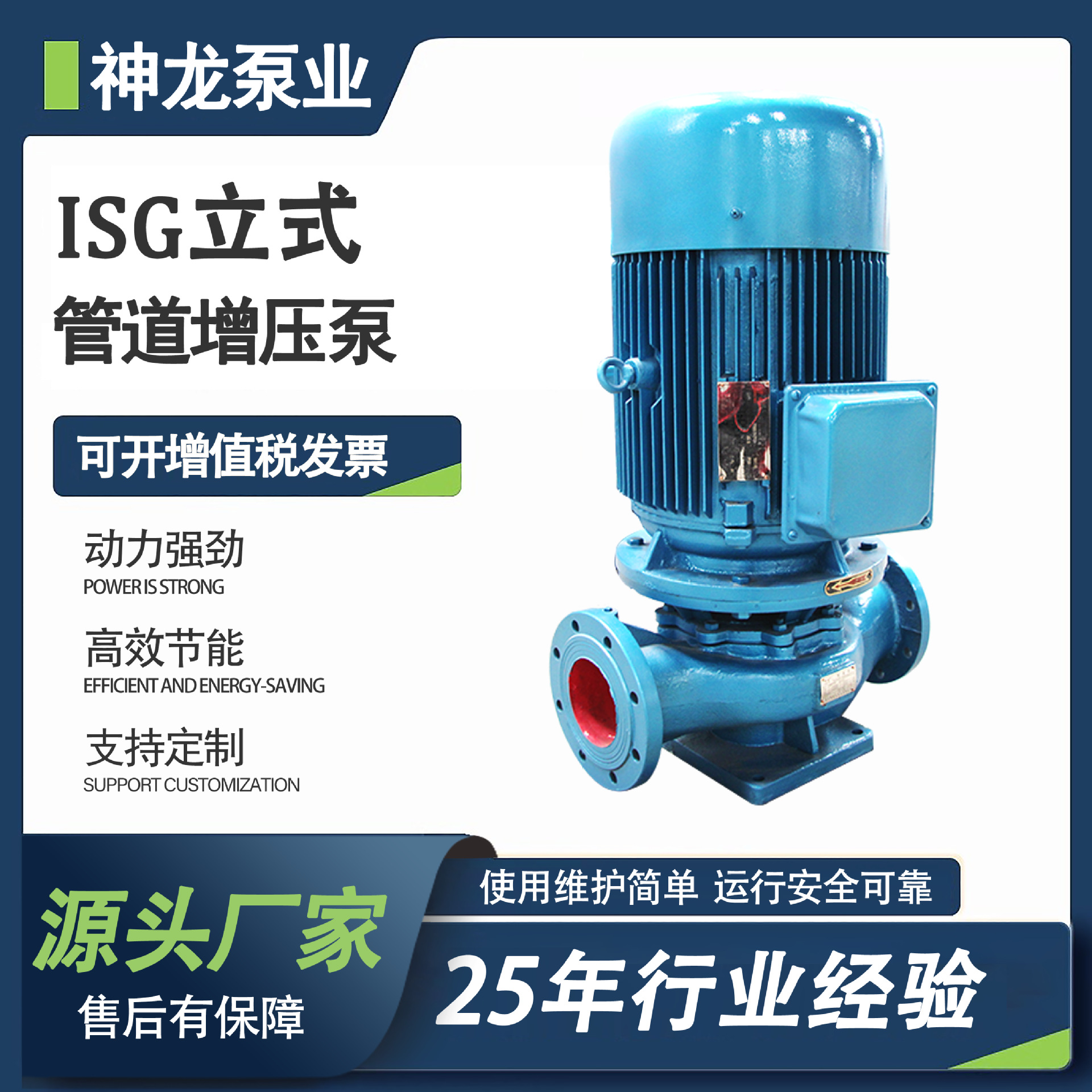 ISG立式管道离心泵热水循环泵工业冷却增压泵单级自吸泵管道泵