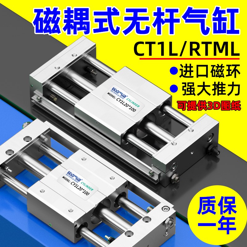 磁偶式无杆气缸RMTL16/20/25/32/40小型气动滑动三杆长行程CY1L15