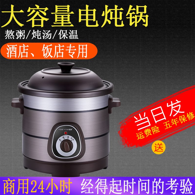 紫砂锅煮粥锅煲汤8升大容量商用陶瓷电炖砂锅智能保温粤友WN-A80