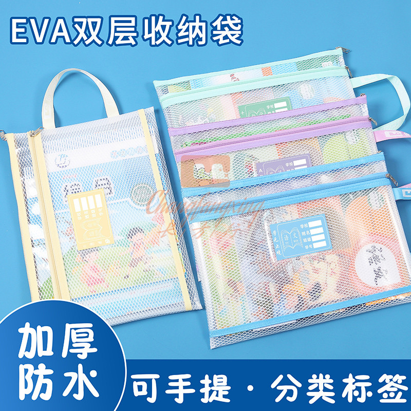 学科科目分类文件袋拉链式双层大容量小学生用资料书本课本分科书
