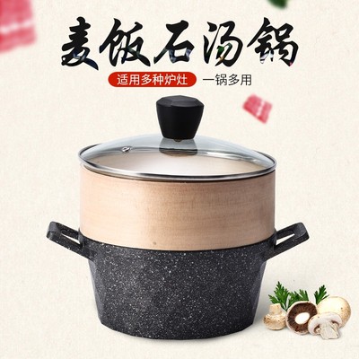 麦饭石两用蒸锅带蒸笼电磁炉燃气炉蒸锅家用多功能不粘汤锅煮面锅