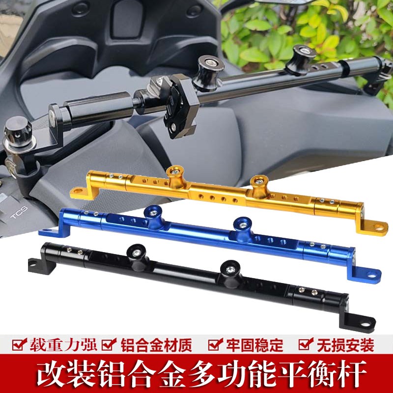 适用于赛科龙RT2改装导航支架多功能平衡杆拓展杆 铝合金挂钩配件