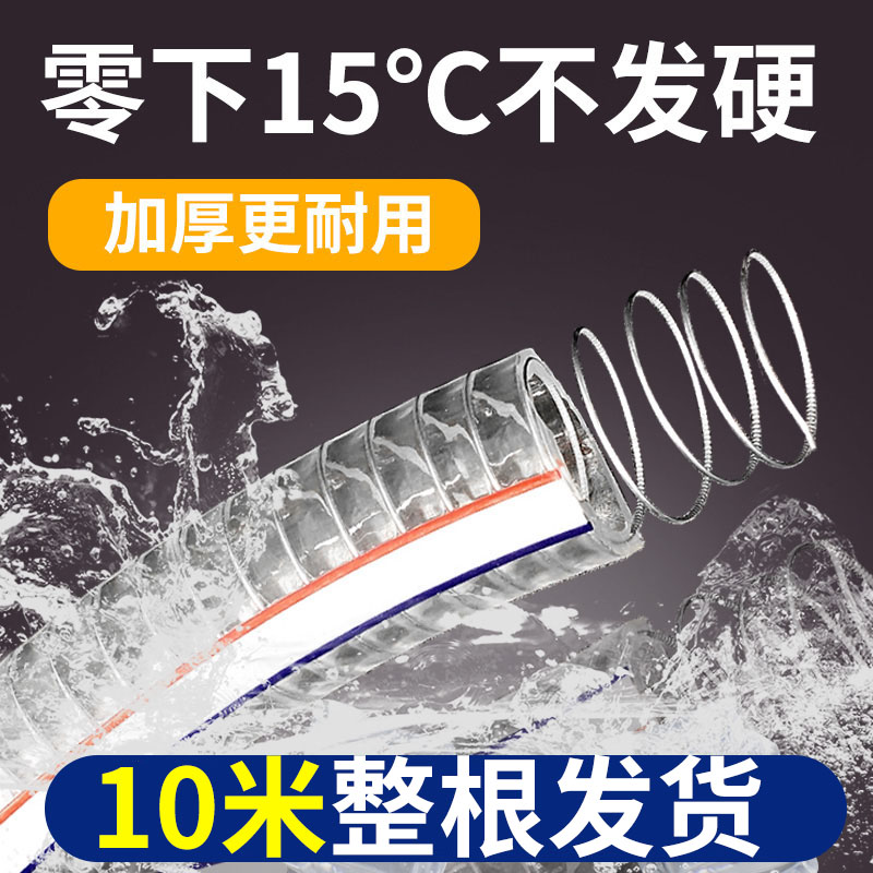 10米钢丝软管pvc透明软管塑料油管耐高温6分1/2/3寸真空水管加厚
