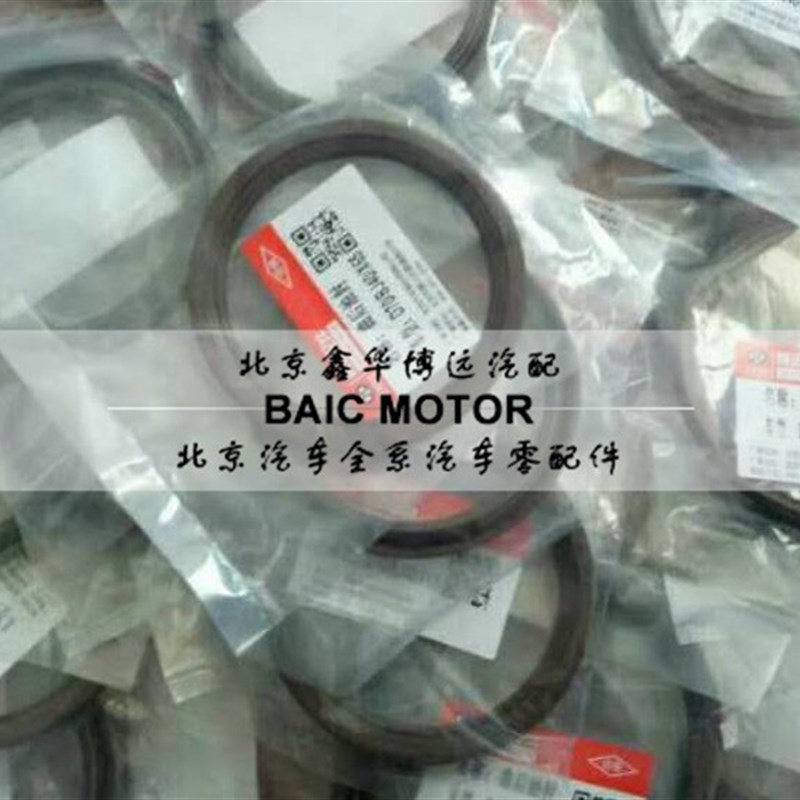 北京汽车BJ40 BJ40L b40前半H轴油封前差速器油封前传动轴油封