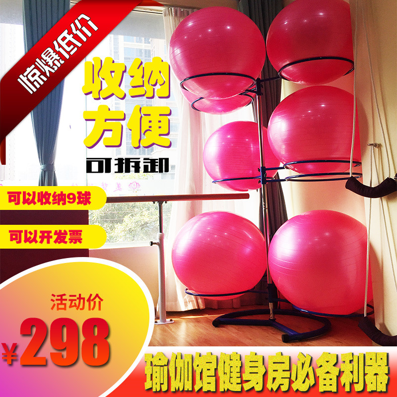 瑜伽球架子多g层瑜伽馆置物架健身房放波速球半球药球的收纳器材