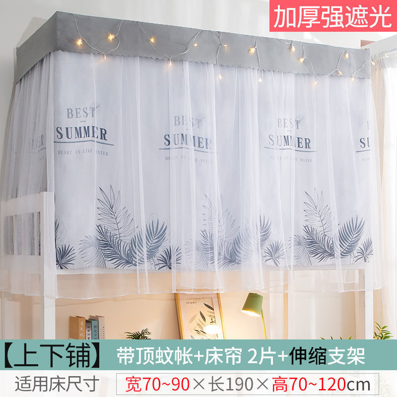 厂促加c厚牀帘蚊帐p一体式寝室强全遮光布学生牀铺宿舍上铺下